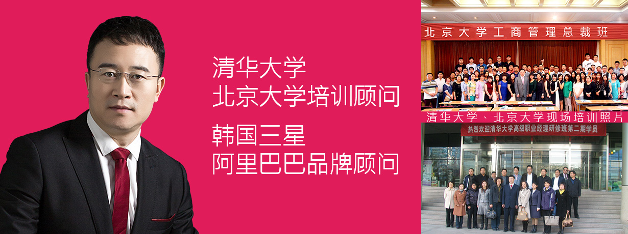 清华品牌定位培训