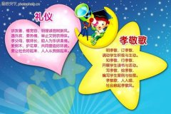 幼儿园名字大全