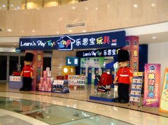 好听玩具店名字