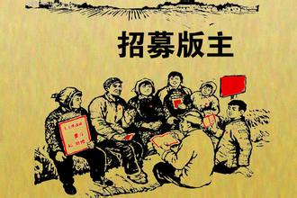 论坛命名--搜房论坛