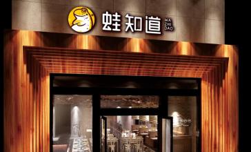 餐饮业连锁品牌取名