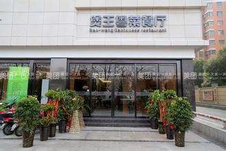 粤菜馆起名_粤菜餐厅品牌命名