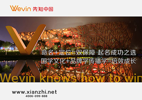 鄂菜餐厅起名及品牌命名