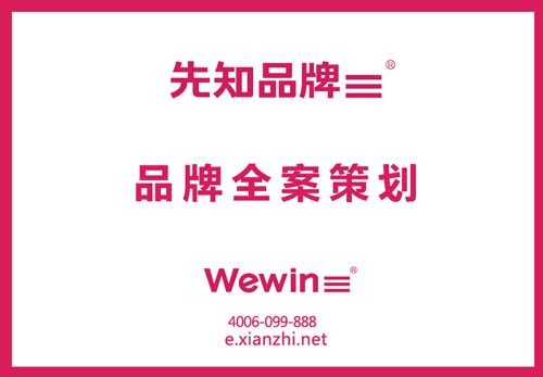 加多宝品牌定位