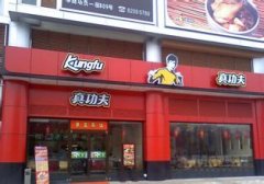 餐饮连锁公司起名