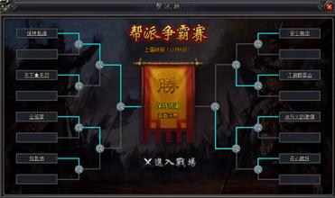 好听的帮派名字