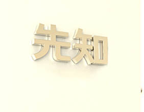 给男朋友起外号