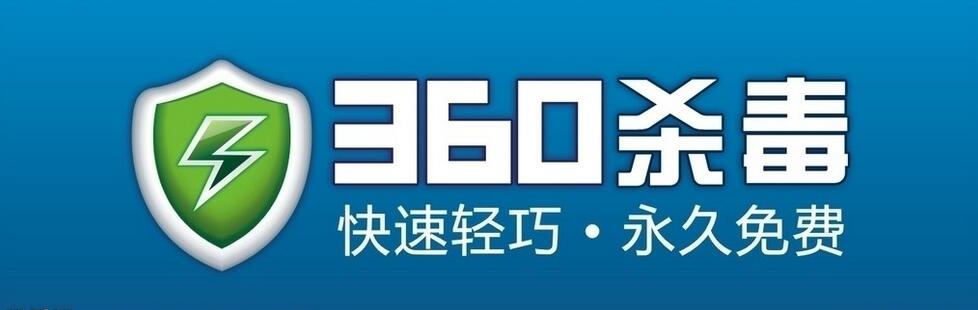 给杀毒软件产品起名