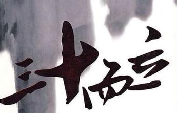 而立之年是多少岁？关于三十岁而立之年的解读