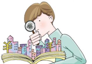 购房环境大全：哪些房子不能买？