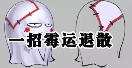 什么样的环境容易招霉运？破解霉运有高招！