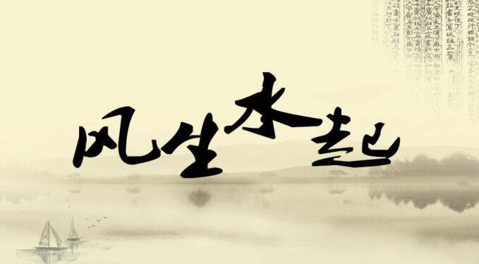 时运不济的快来看：如何善用行为环境提升运势？