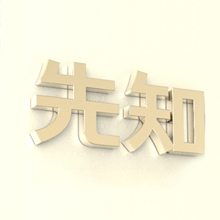 服装商标取名字