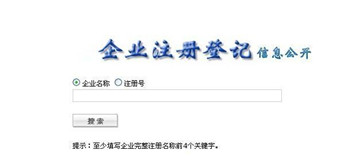 新注册公司取名大全