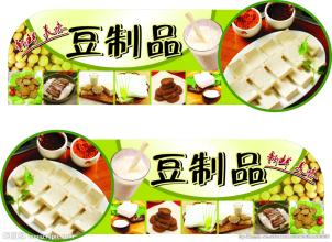 豆制品品牌命名