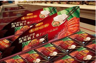 水饺食品品牌命名