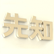 家宅不净的环境