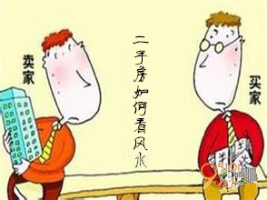 二手房如何看环境