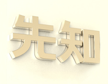 什么是金锁玉关环境