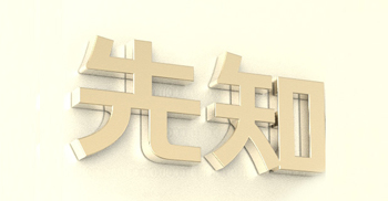 旺财环境摆件种类及摆放的原则