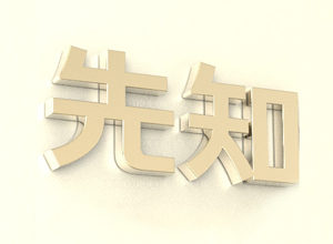 庭院环境布局之如何招财