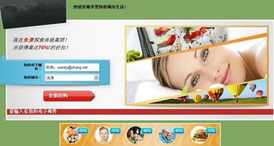 团购网站如何取名