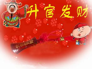 什么样的环境有利升官发财