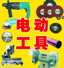 电动工具品牌命名