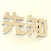 环境化解五黄带来的危害