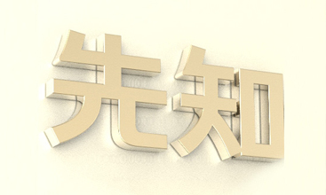 环境和易经八卦