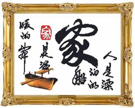 十字绣品牌命名大全