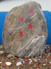 环境化煞品泰山石的妙用