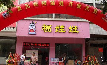 孕婴童连锁店起名大全