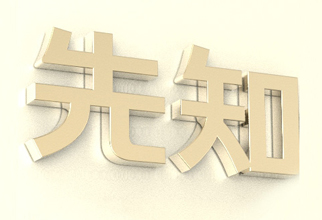 搬家看环境应注意事项