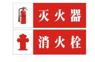消防器材品牌名大全