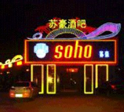 时尚酒吧如何取名