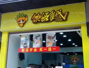 创业店起名的绝招