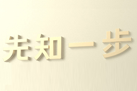 2016年家居环境布局大全