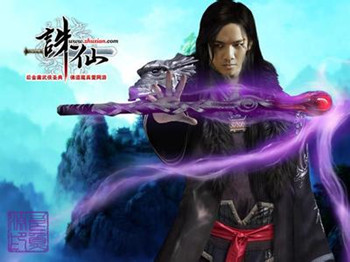 诛仙游戏名字大全