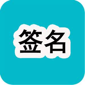 qq游戏个性签名大全