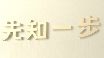 旺财的的房子环境布局大全