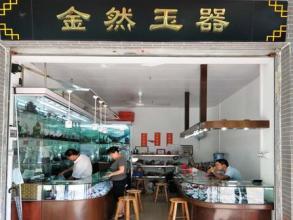 寓意好的玉石店名大全