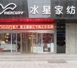 床上用品店起名