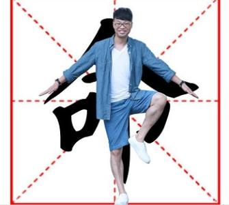 2017鸡年贵在知命改命