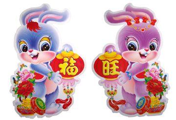 2017年4月份属兔人的运势