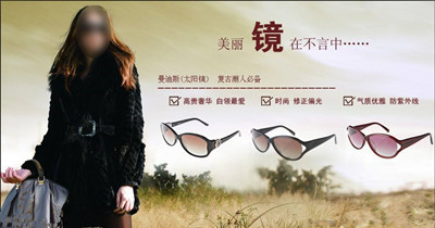 怎么给淘宝近视眼镜店铺起名