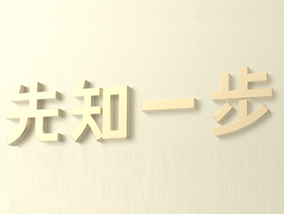 2017年4月份属猪人的运势