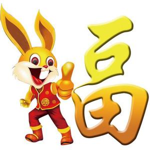 2017年5月份属兔人的运势