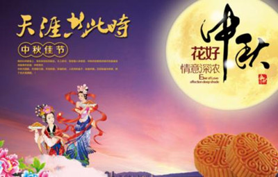 2017中秋祝福短信大全 