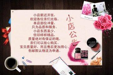 淘宝店铺介绍范文大全